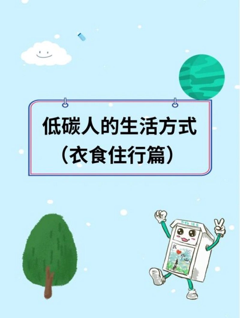 碳排放：企业节能减排的行动指南