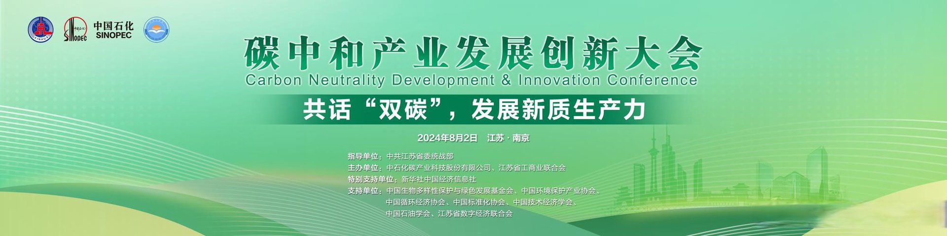 碳中和主题园