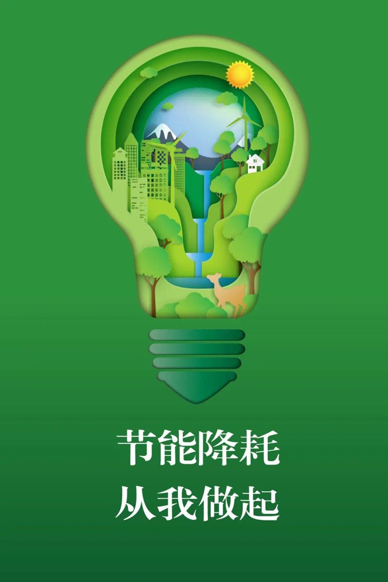 解读2030年碳达峰目标：绿色转型下的行业机遇